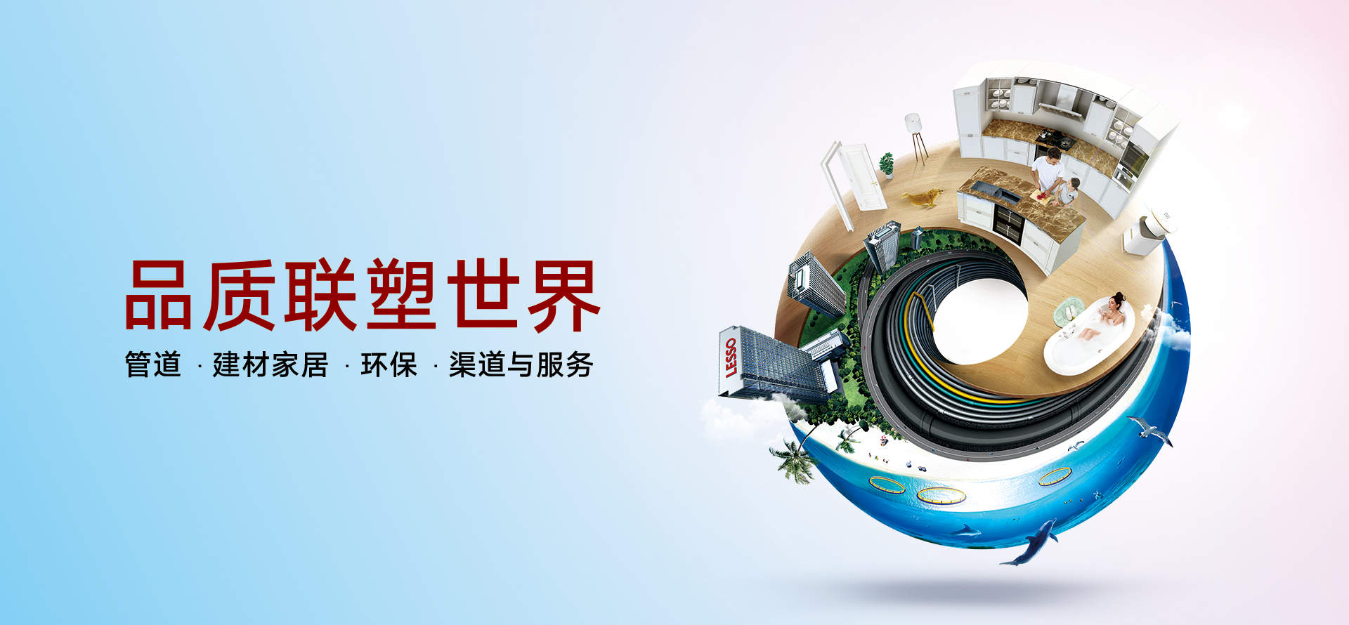 中国凯发官网公布2019年中期业绩，塑料管道系统业务稳步增长，维持健康盈利水平