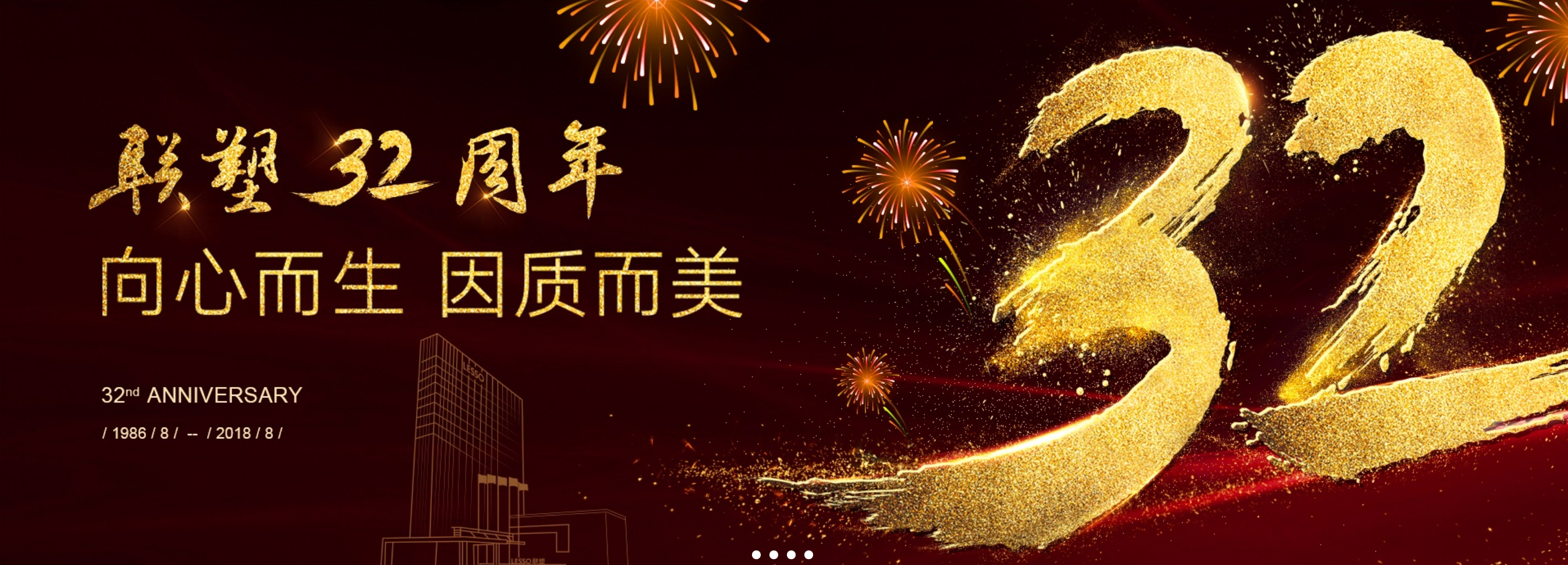 32载砥砺耕耘 凯发官网匠心质造建材家居行业龙头