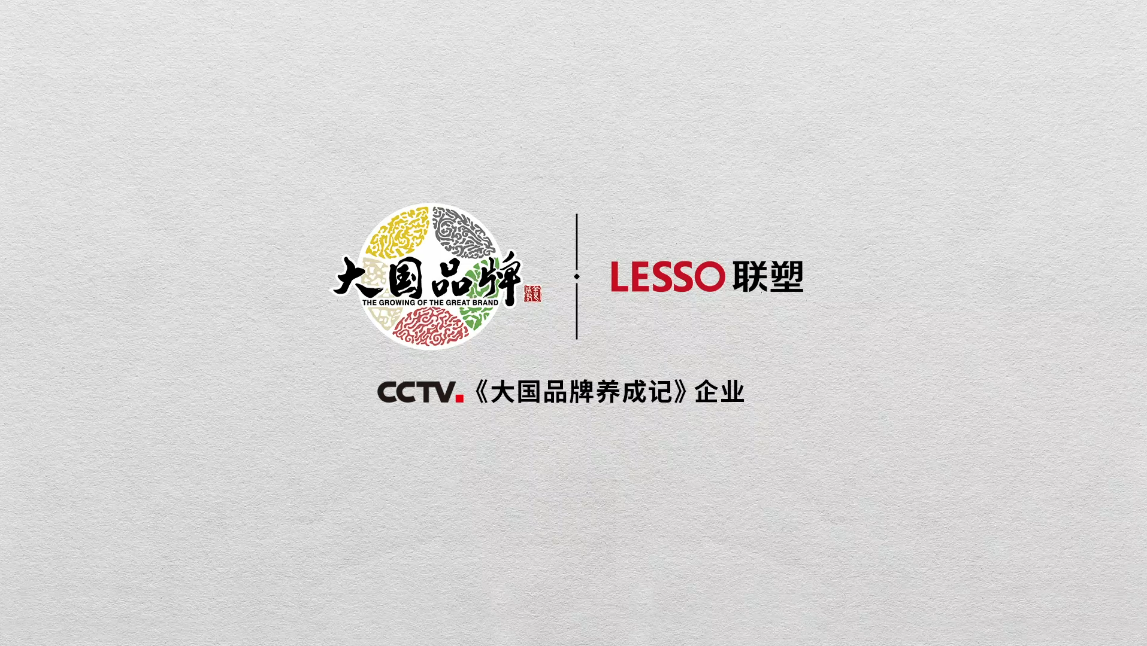 20年CCTV大国品牌凯发官网篇《隐秘而伟大》