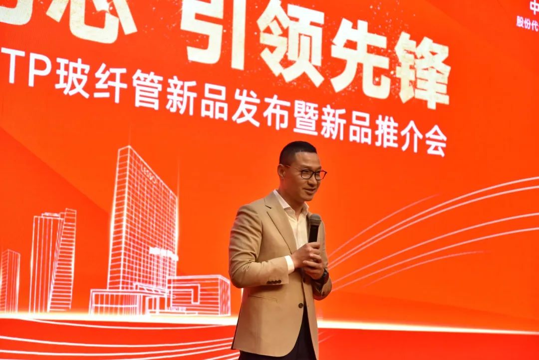 凯发官网RTP玻纤管新品发布会