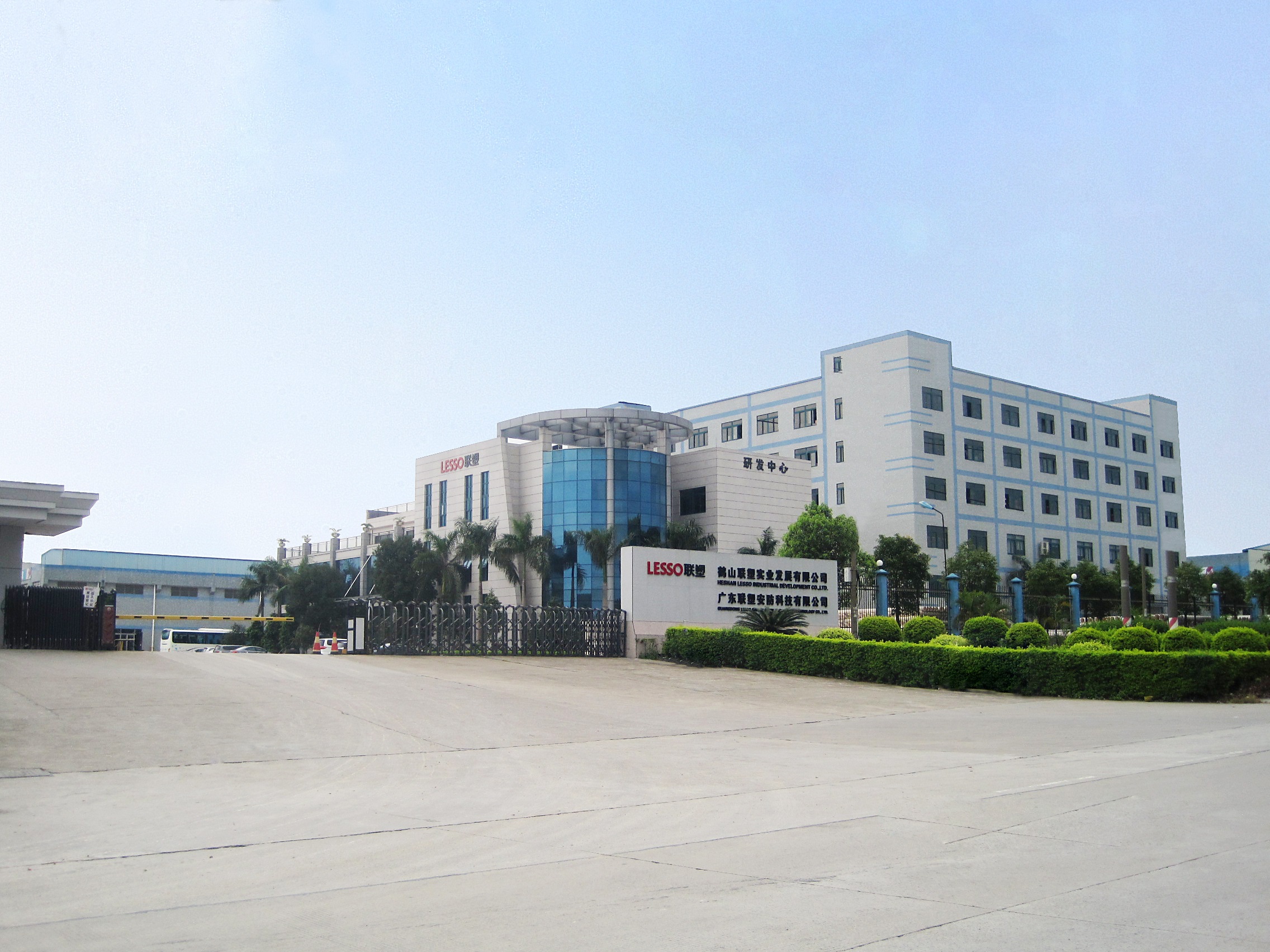 鹤山凯发官网实业发展有限公司