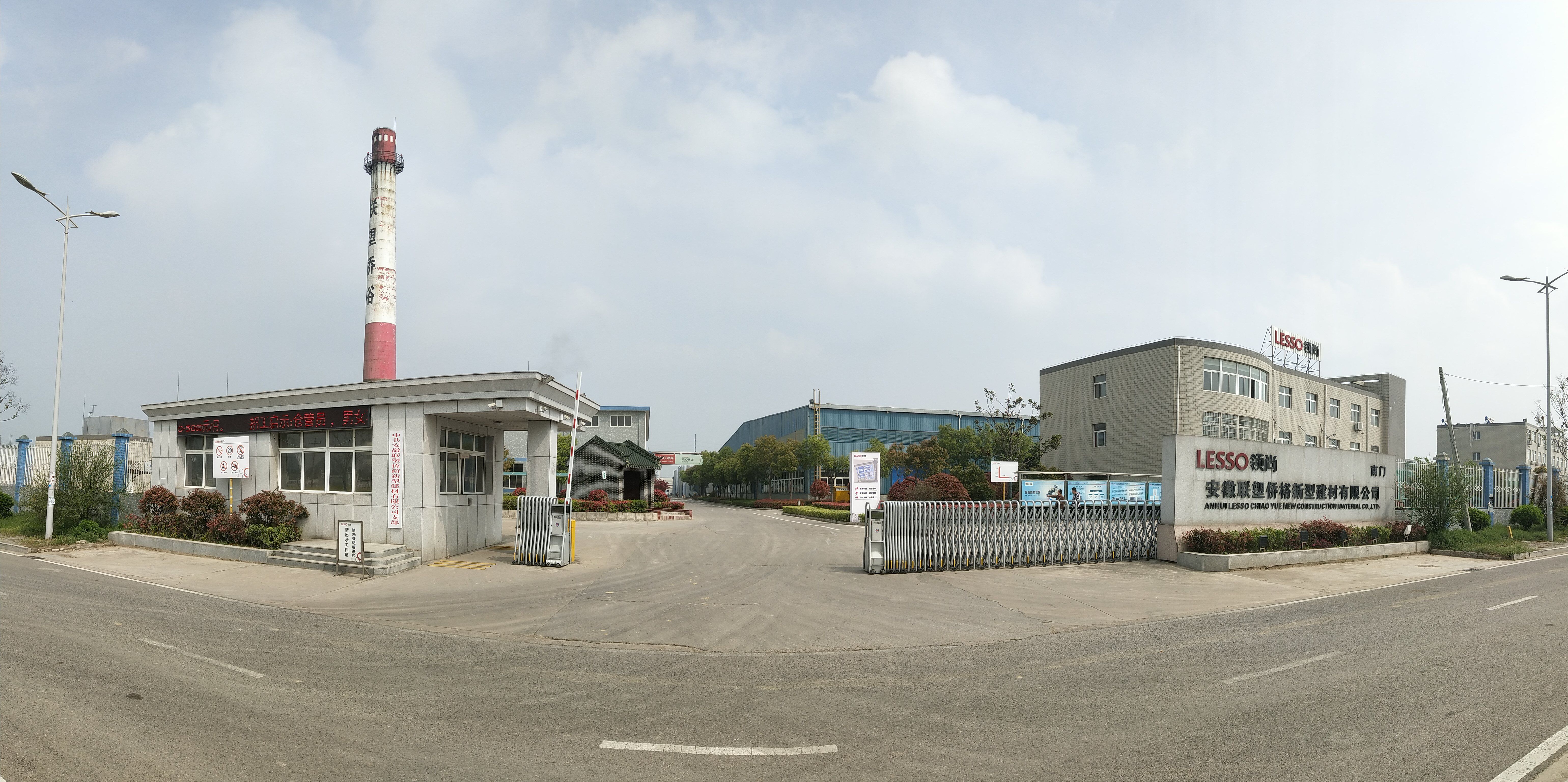 安徽凯发官网侨裕新型建材有限公司