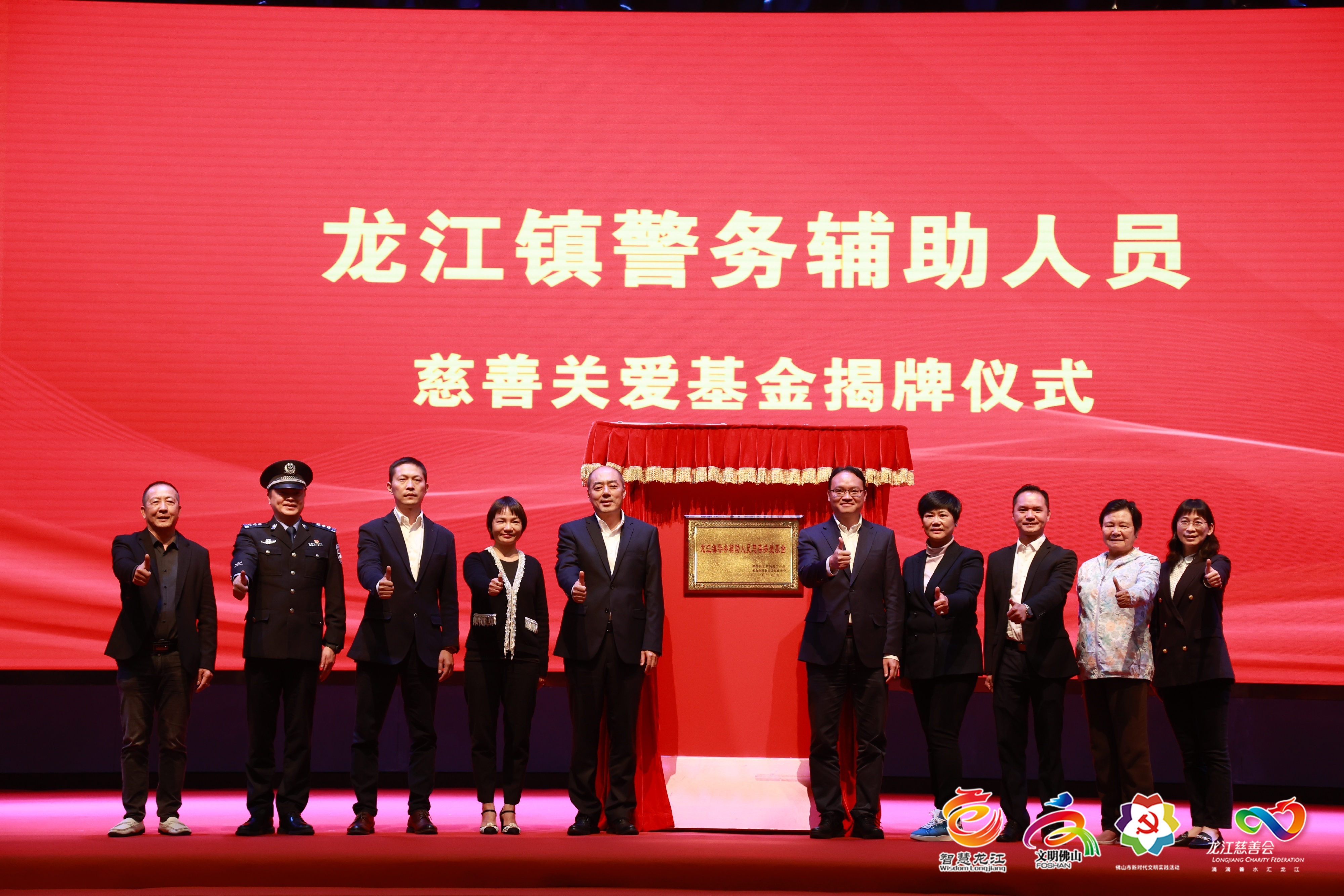 凯发官网捐赠龙江警辅基金100万元