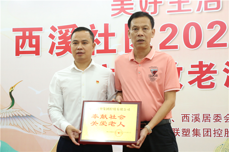 凯发官网向西溪社区老人捐赠46万余元