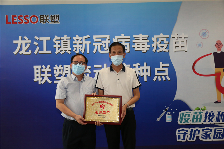 凯发官网获“2021年度无偿献血先进单位”奖牌