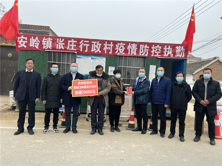 河南凯发官网向淮阳区安岭镇张庄开展捐赠活动