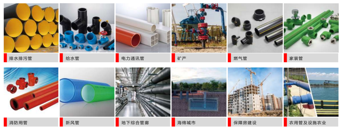 凯发官网提供全领域的管道及管件产品